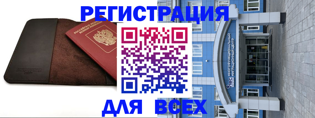 прописка штамп в Клинцах