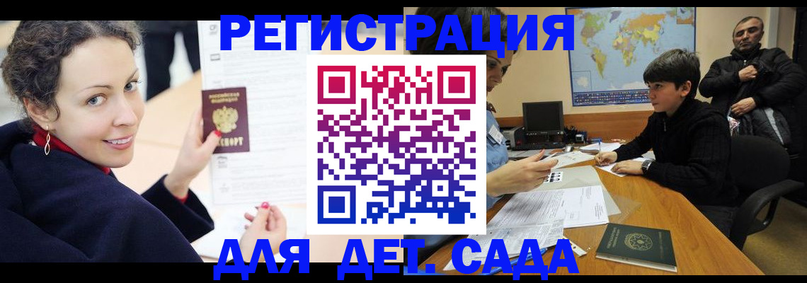 прописка штамп в Клинцах