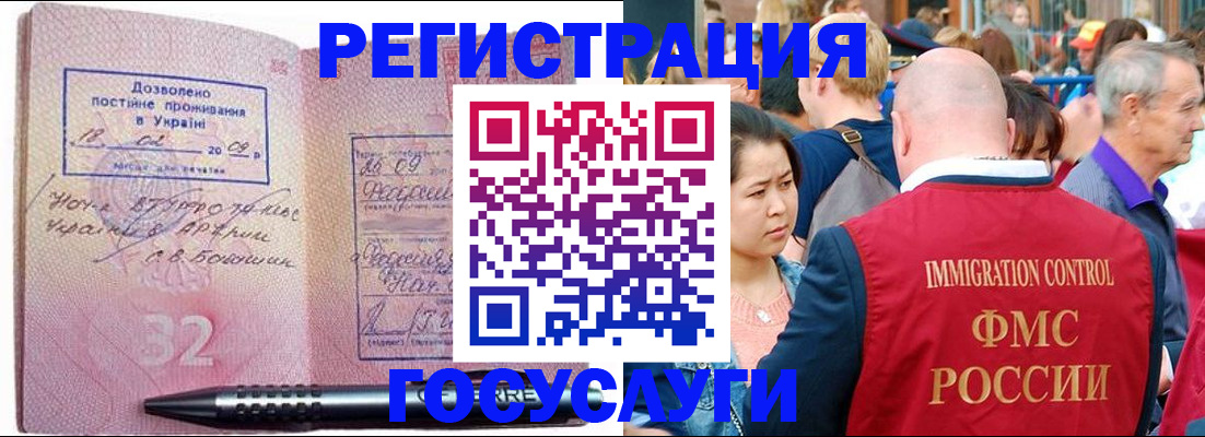 временная регистрация в Клинцах