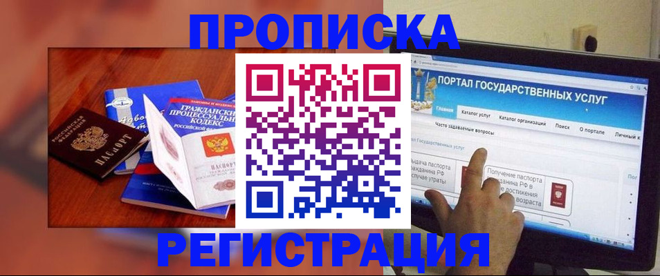 временная регистрация для всех в Клинцах