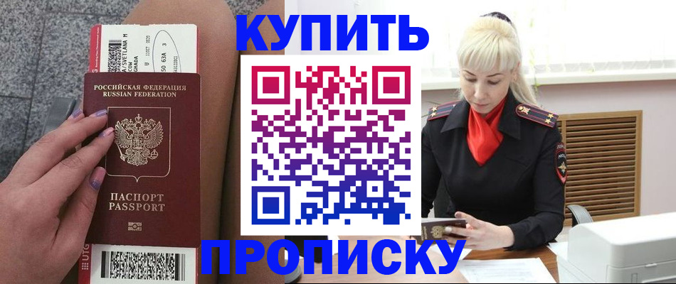 временная регистрация надежно в Клинцах