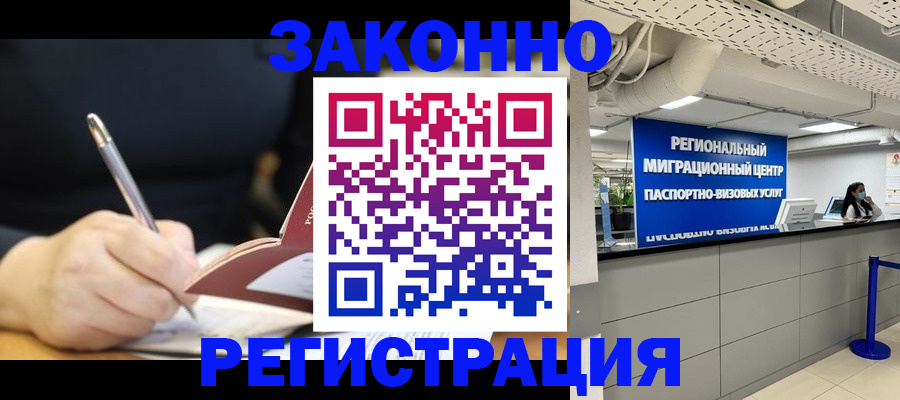 временная регистрация адрес в Клинцах