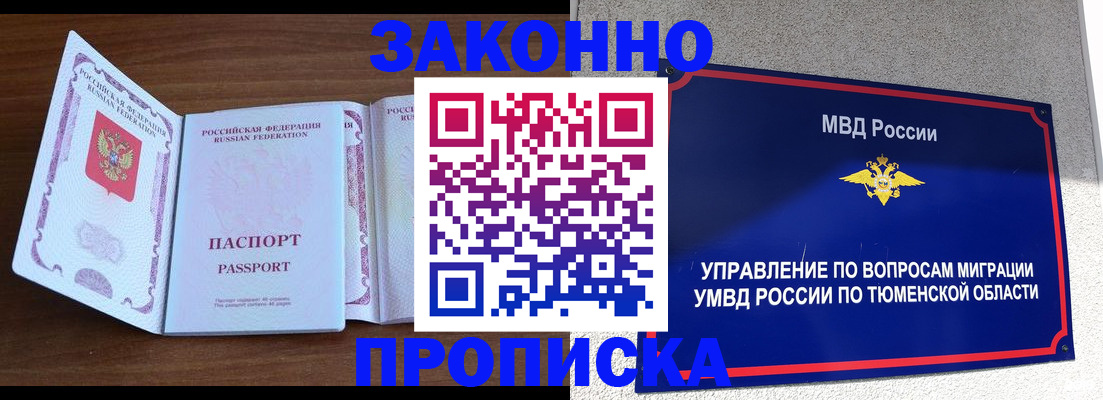 временная регистрация законно в Клинцах