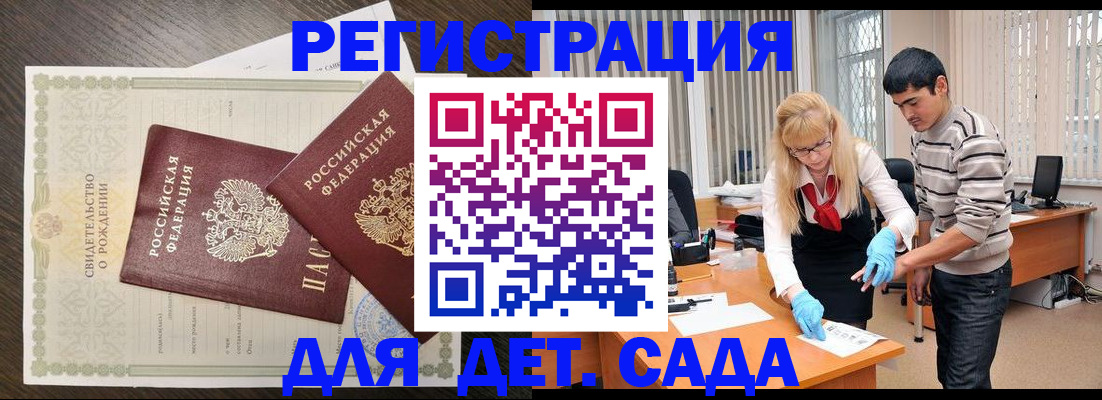 временная регистрация в Клинцах